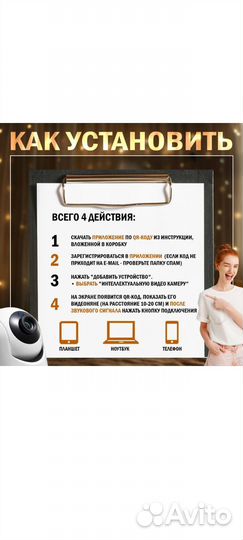 Видеоняня, камера