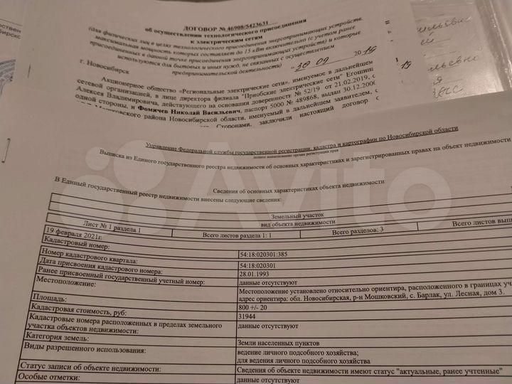 Участок 8 сот. (ИЖС)