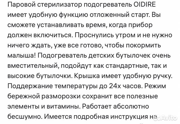 Стерилизатор и подогреватель для бутылочек oidire