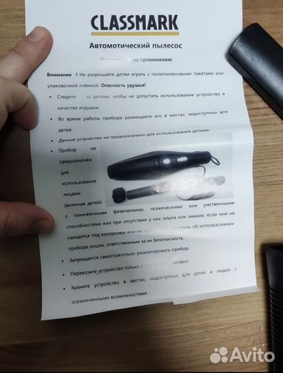 Пылесос для машины