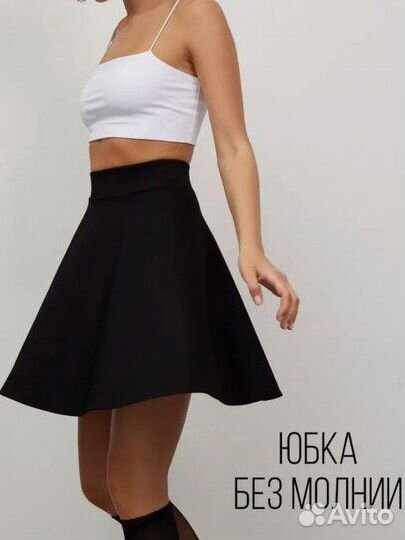 Юбка 64 размер