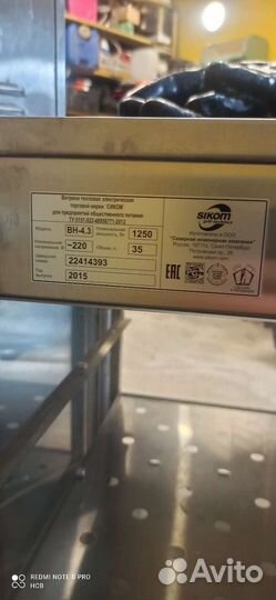 Расстоечный шкаф бу