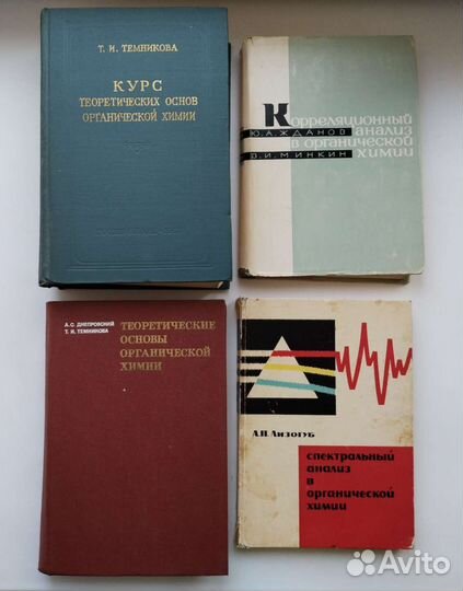 Книги по химии