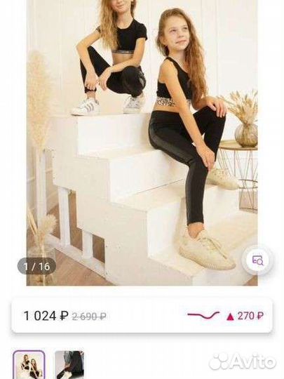 Лосины для девочек Размеры 104-116 и 146-152