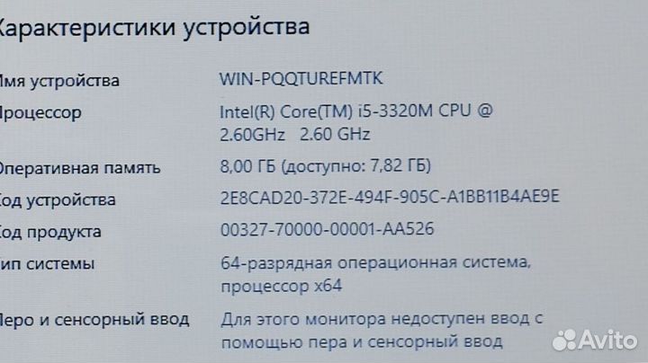 Процессор Core i5 Ноутбук Lenovo ThinkPad