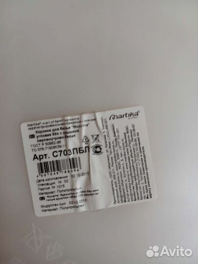 Корзина для белья угловая с крышкой