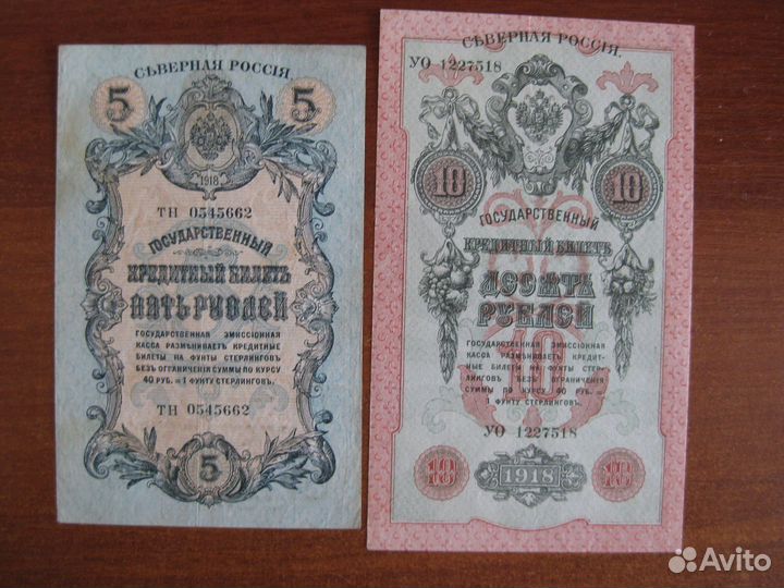 Северная Россия 10 20 50 коп и 5 10 и 25 р