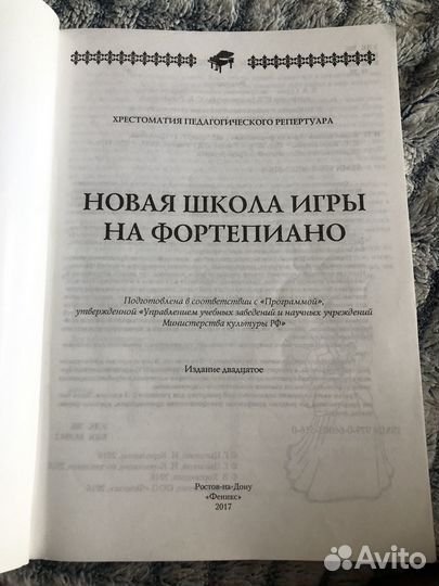 Хрестоматия педагогического репертуара