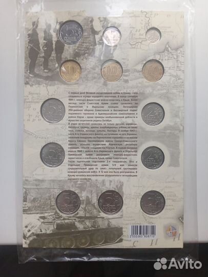 Набор монет и банкнота Крым