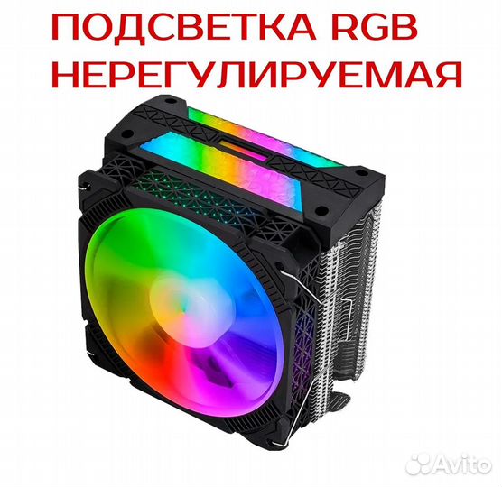 Куллер для процессора lga 1200\AM4