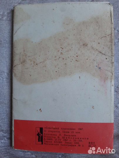 Наборы открыток СССР винтаж Ленин 1967 г