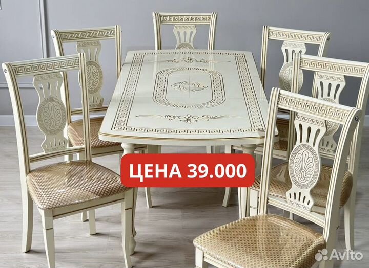 Стол и стулья с доставкой 96