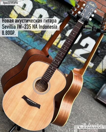 Новая акустическая гитара Sevillia, Индонезия