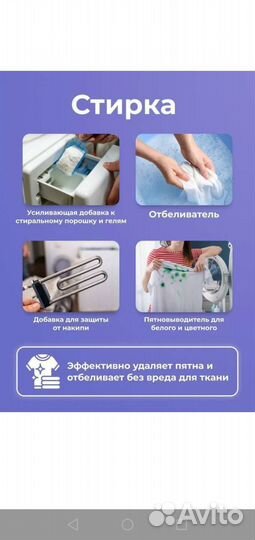 Кислородный очиститель,отбеливатель