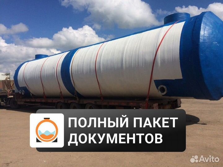 Пожарные емкости