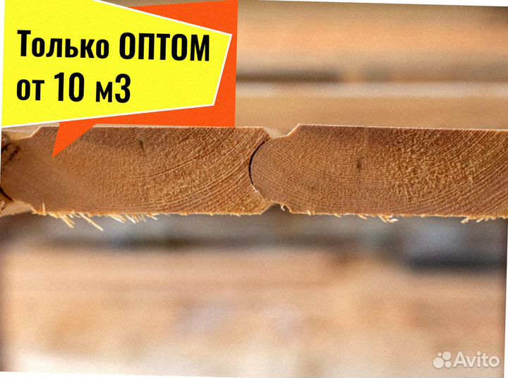 Лунный паз, мини брус (проф) из сосны от 10 м3