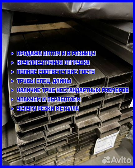 Прямоугольная труба