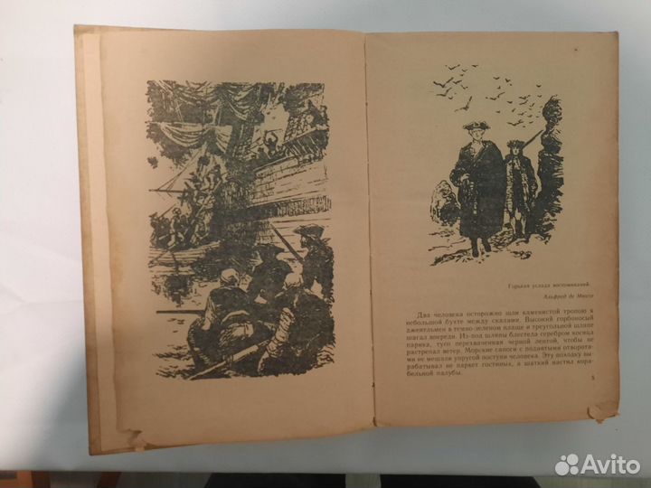 Штильмарк Р. Наследник из Калькутты 1989 Махачкала