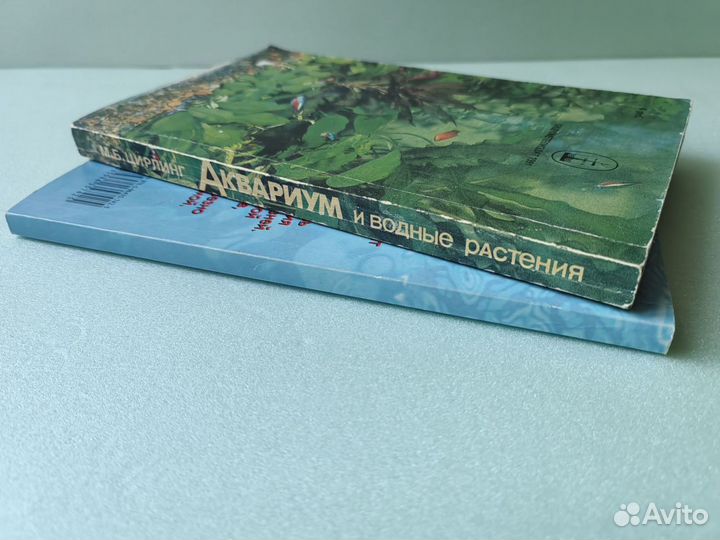 Книги про аквариумы