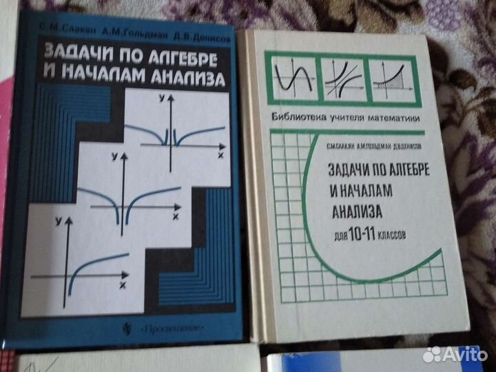 Решение задач по математике