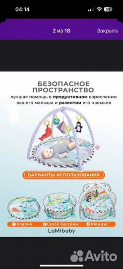 Развивающий коврик-манеж