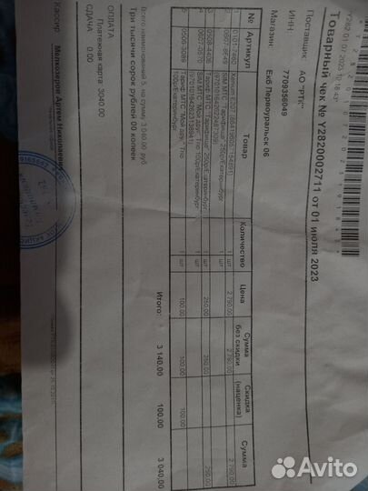 Продам телефон