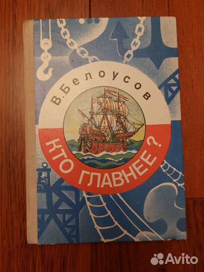 Детские книги СССР