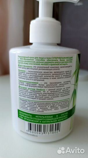 Крем для рук