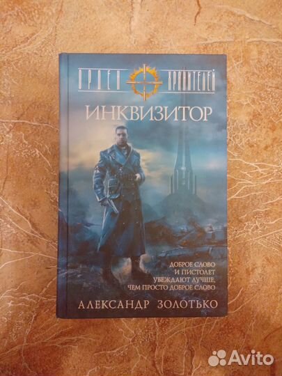 Книги Фантастика