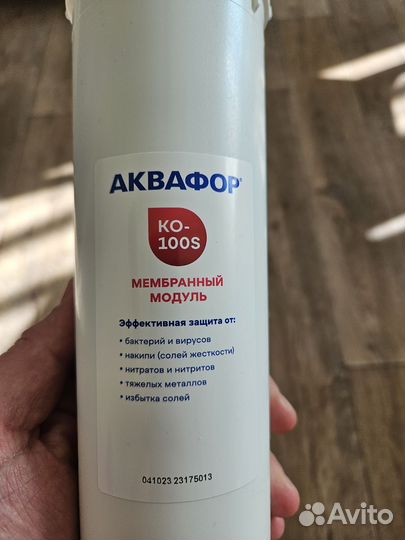 Фильтр Аквафор ко-100S