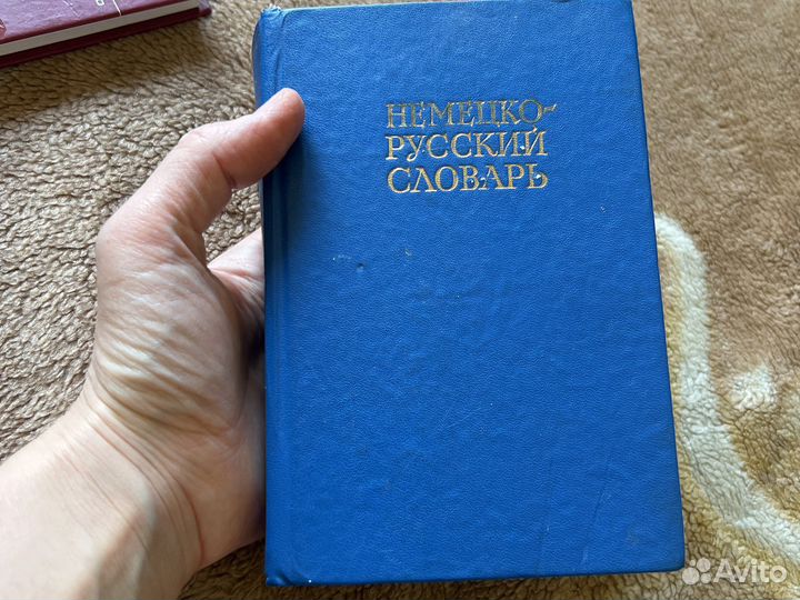 Немецко-русский словарь с грамматикой карманный