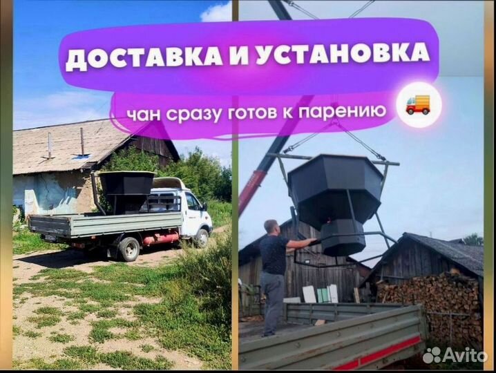 Банный чан на 4 2033 л