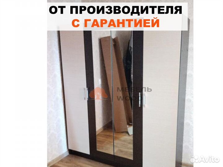 Шкаф распашной