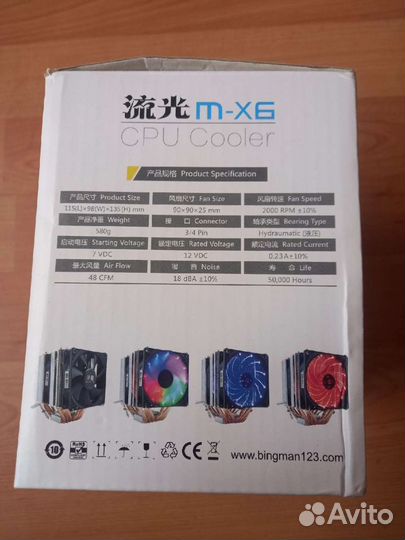 Кулер процессорный Snowman MX-6