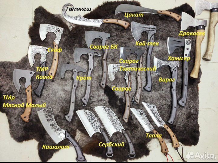 Много разных топоров