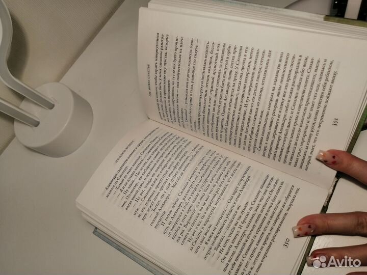 Где живет счастье