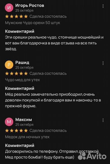 Золотой чудо медовый подъем