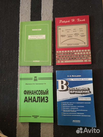 Книги по экономике