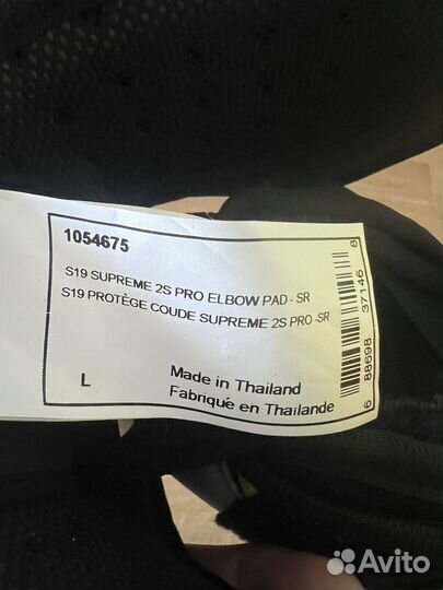 Налокотники хоккейные Bauer Supreme 2S Pro SR L