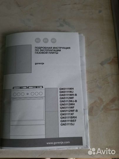 Плита газовая gorenie