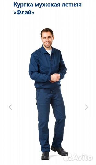 Авиационный костюм, доставка