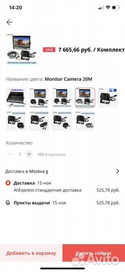 Камера с монитором для грузовика и автобусов