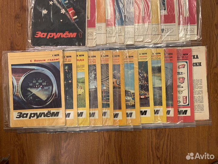 Журналы За Рулем 1972-1975 и 86 годы