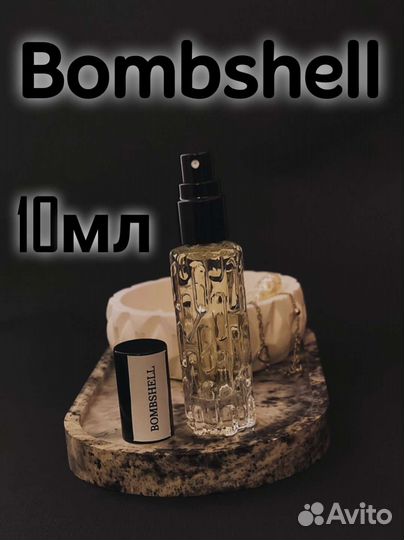 Масляные духи