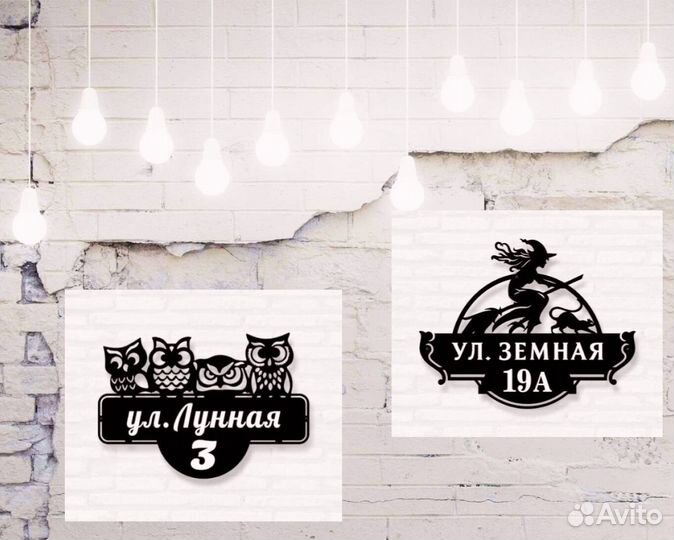 Адресные таблички на дом