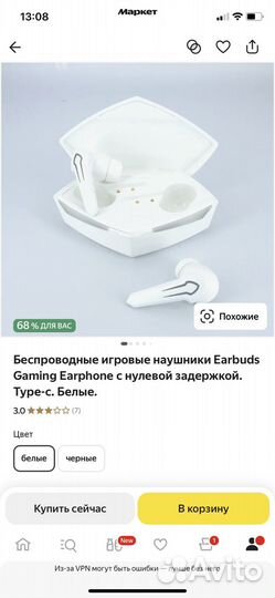 Наушники беспроводные