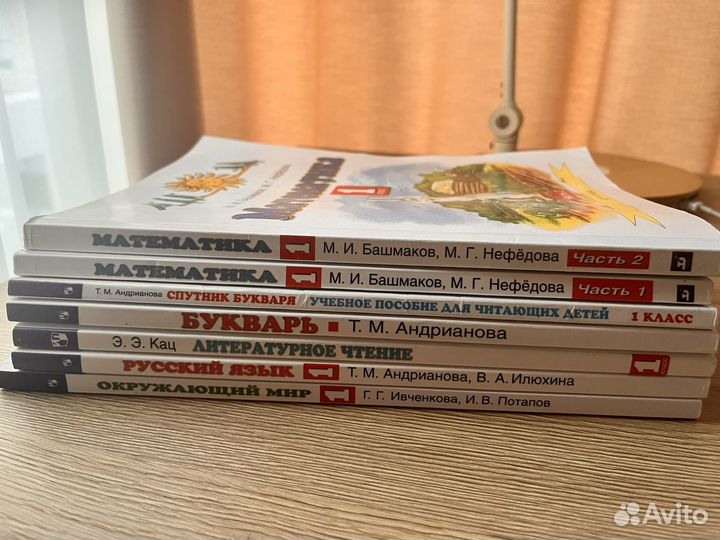 Учебники 1 класс 