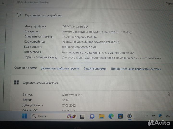 Ноутбук hp (i3, 16Gb, SSD)