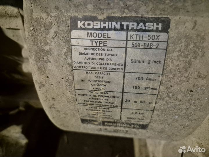 Мотопомпа koshin trash KTN-50X