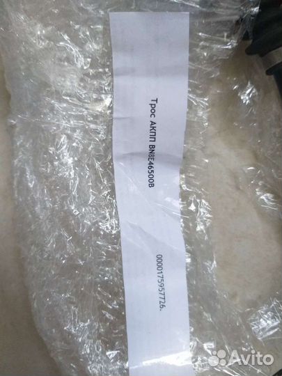 Трос АКПП Mazda 3 bk